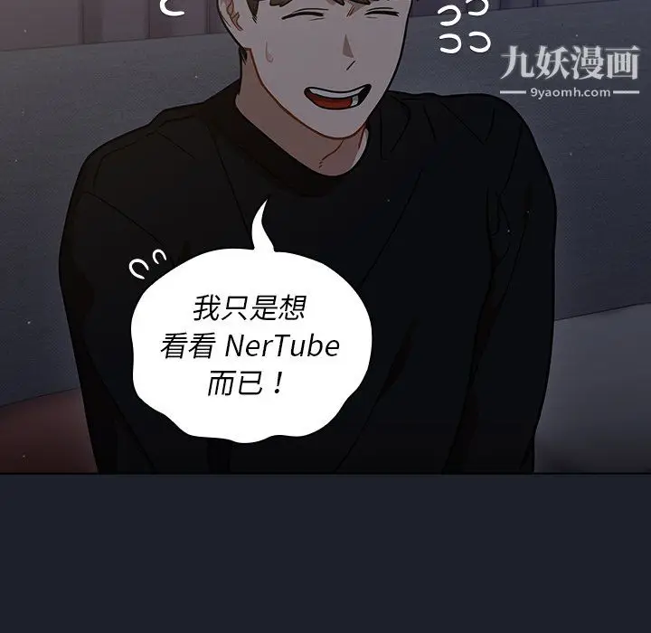 漫画《组长的小秘密》第18话第64张图