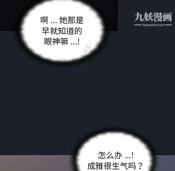 漫画《组长的小秘密》第18话第67张图