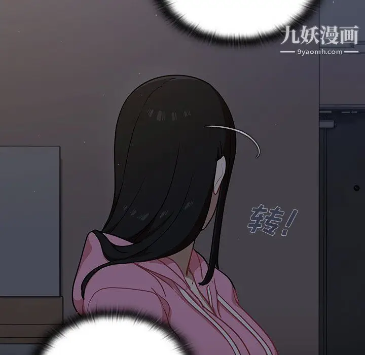 漫画《组长的小秘密》第18话第68张图