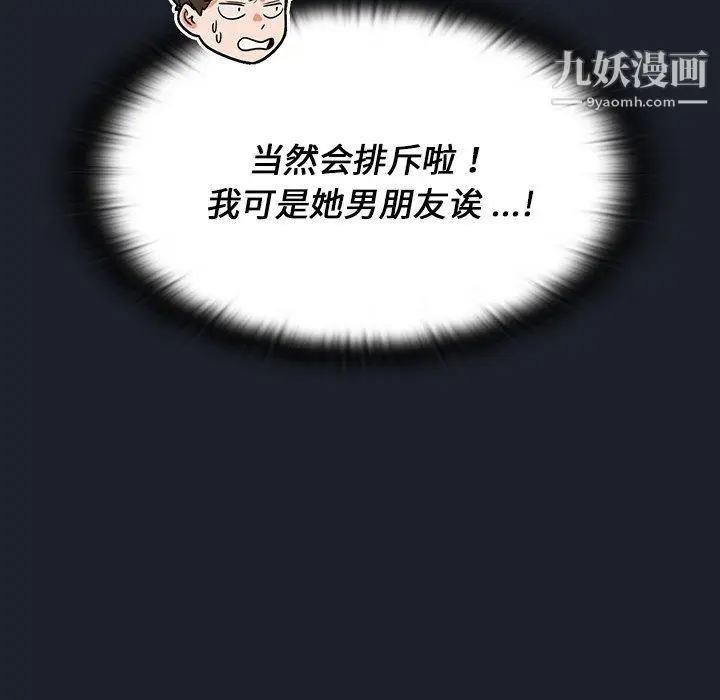 漫画《组长的小秘密》第18话第70张图