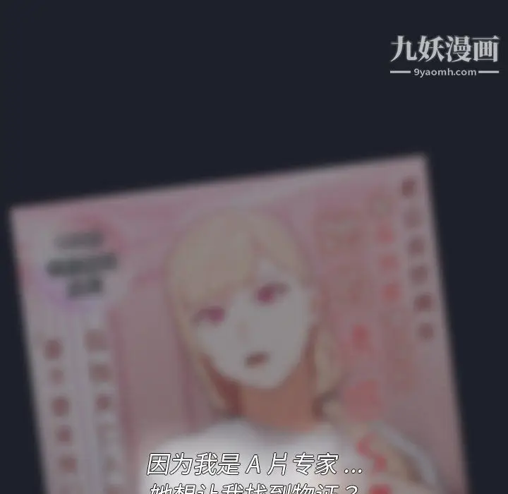 漫画《组长的小秘密》第18话第8张图