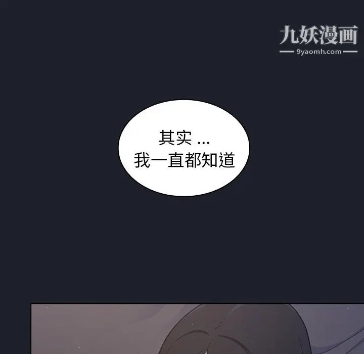 漫画《组长的小秘密》第18话第83张图