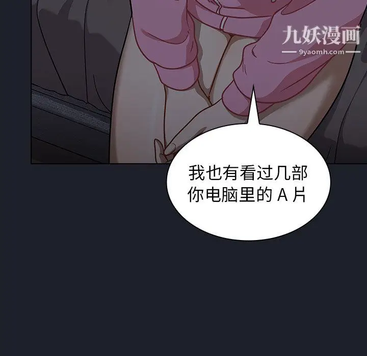 漫画《组长的小秘密》第18话第85张图