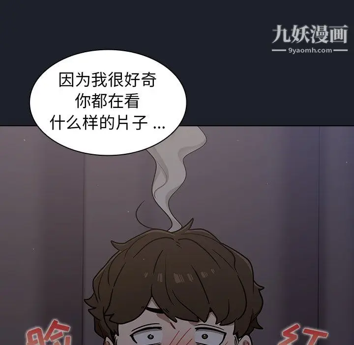 漫画《组长的小秘密》第18话第86张图