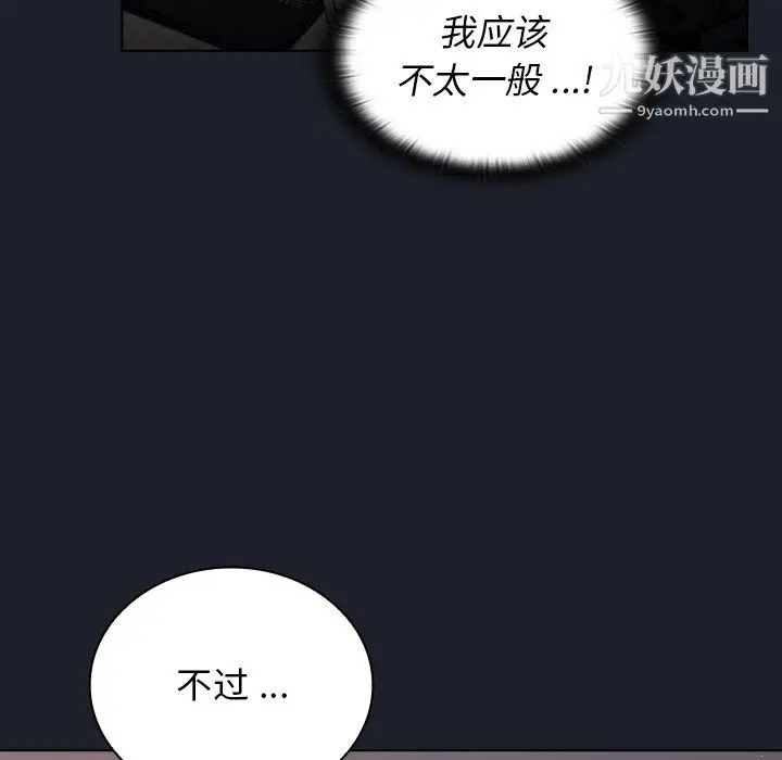 漫画《组长的小秘密》第18话第89张图