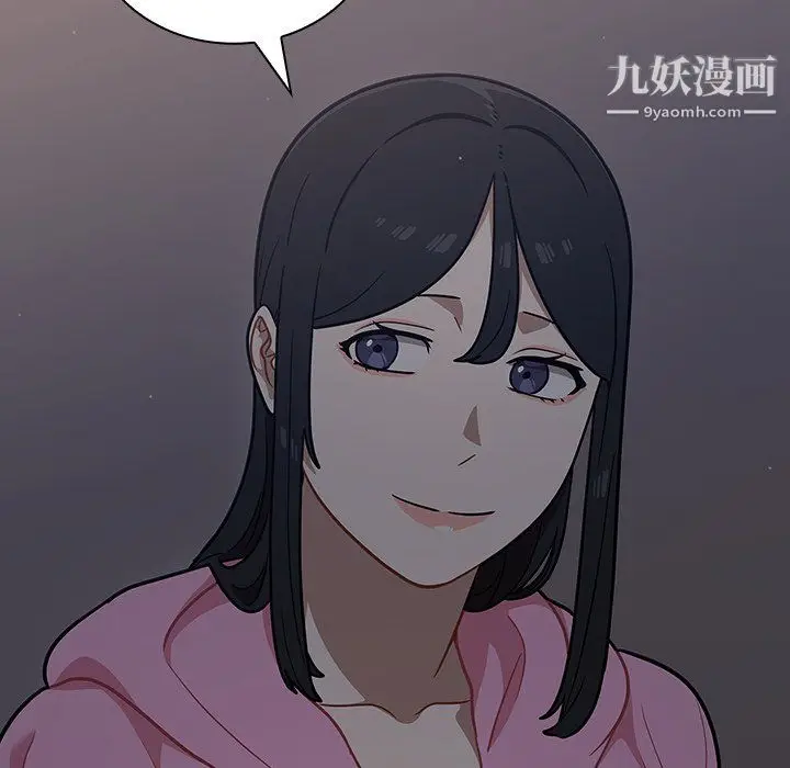 漫画《组长的小秘密》第18话第90张图