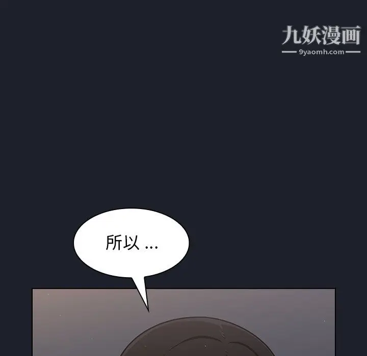漫画《组长的小秘密》第18话第92张图