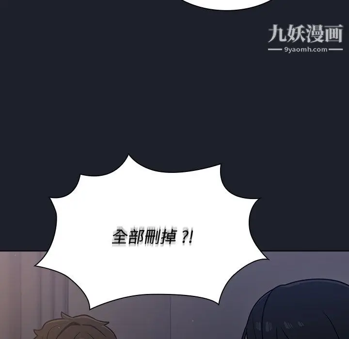 漫画《组长的小秘密》第18话第94张图