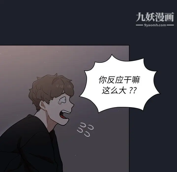 漫画《组长的小秘密》第18话第96张图