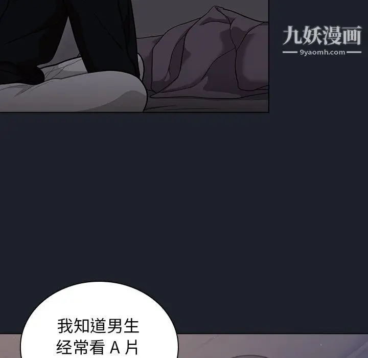 漫画《组长的小秘密》第18话第97张图