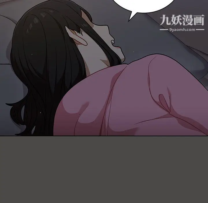 漫画《组长的小秘密》第21话第10张图