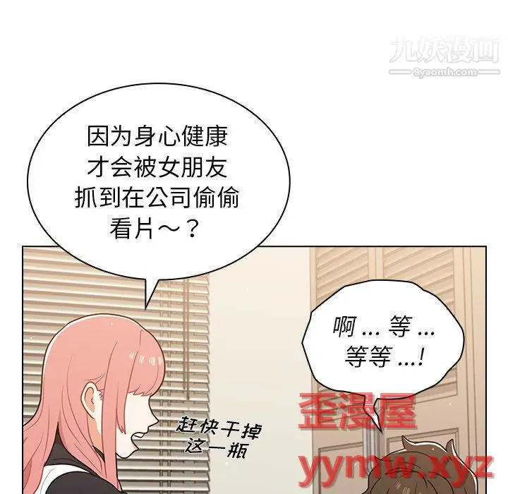 漫画《组长的小秘密》第21话第100张图