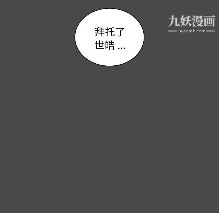 漫画《组长的小秘密》第21话第11张图