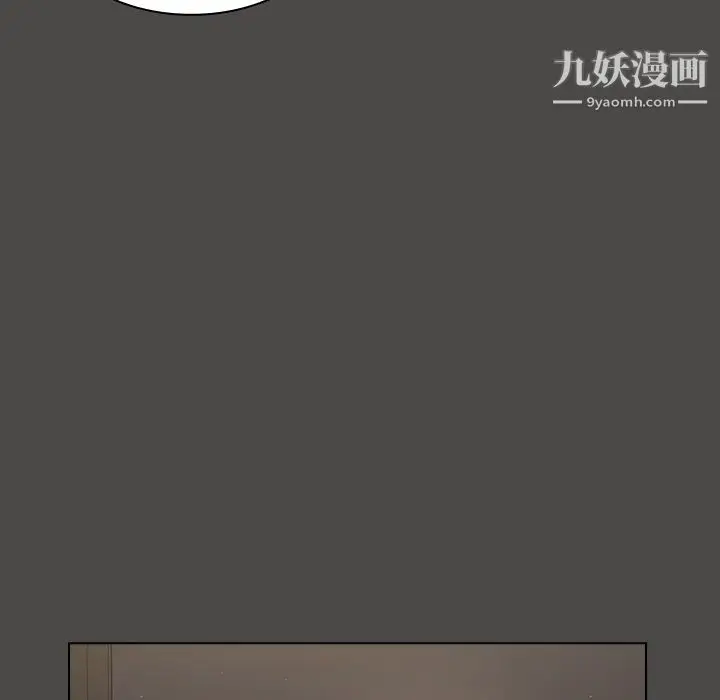 漫画《组长的小秘密》第21话第15张图