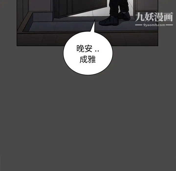 漫画《组长的小秘密》第21话第17张图