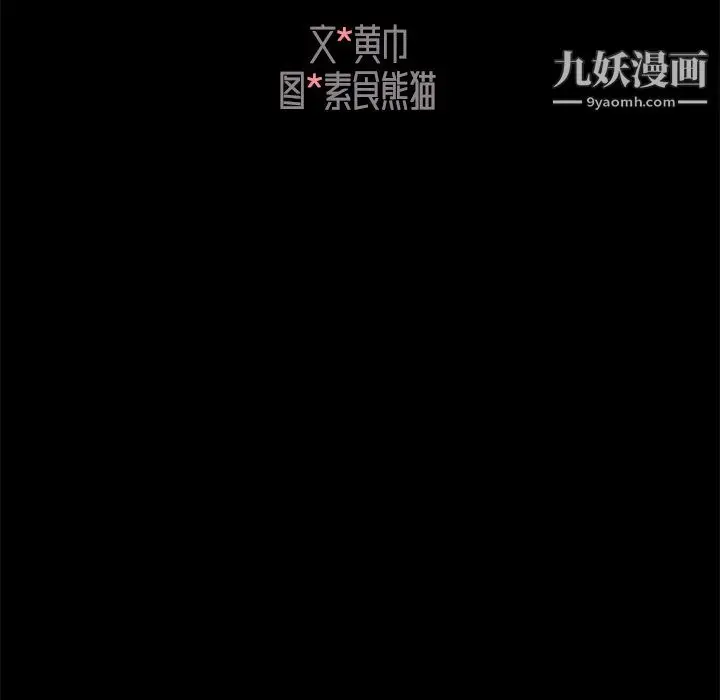 漫画《组长的小秘密》第21话第23张图