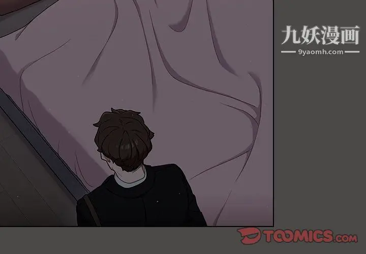 漫画《组长的小秘密》第21话第3张图