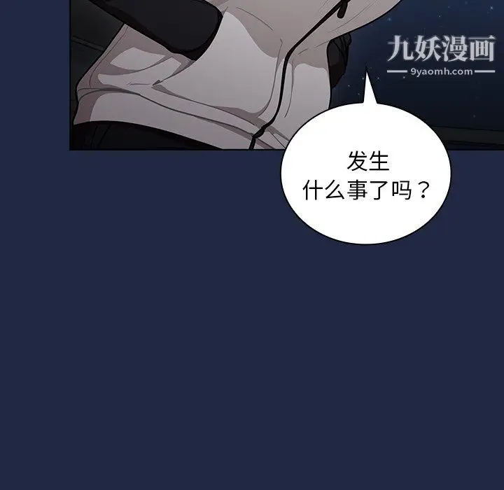 漫画《组长的小秘密》第21话第39张图
