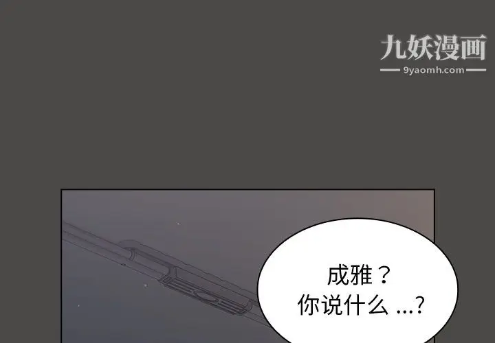 漫画《组长的小秘密》第21话第4张图