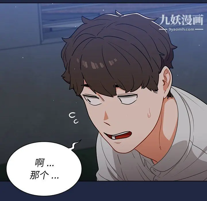 漫画《组长的小秘密》第21话第40张图