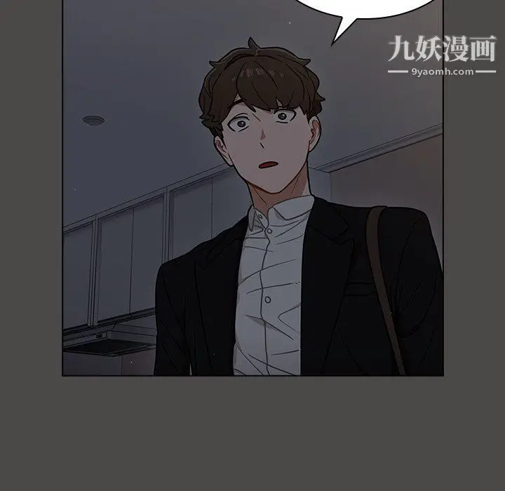 漫画《组长的小秘密》第21话第5张图