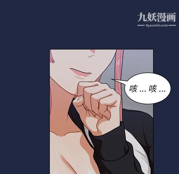 漫画《组长的小秘密》第21话第57张图