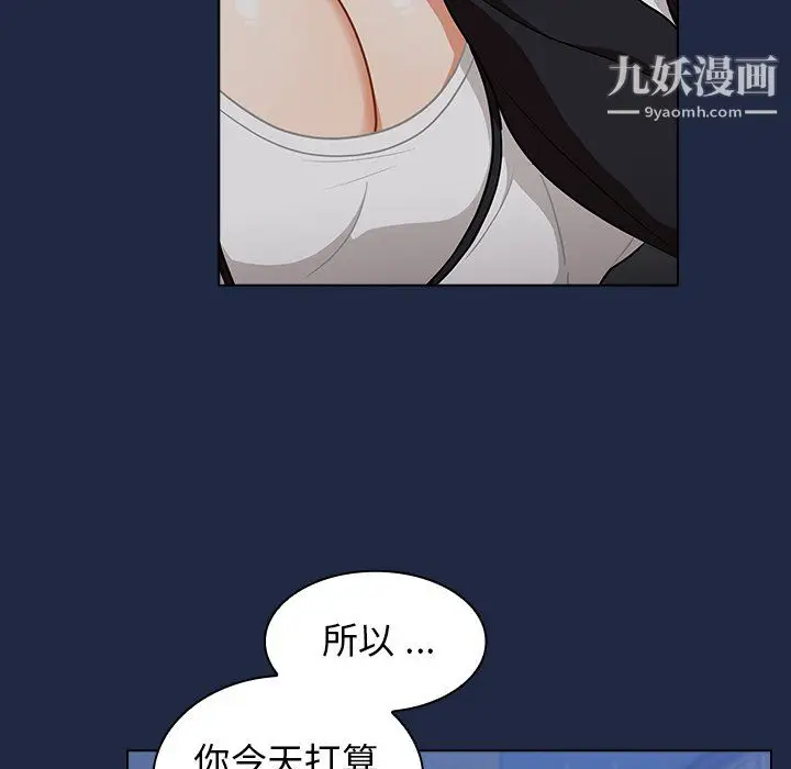漫画《组长的小秘密》第21话第58张图