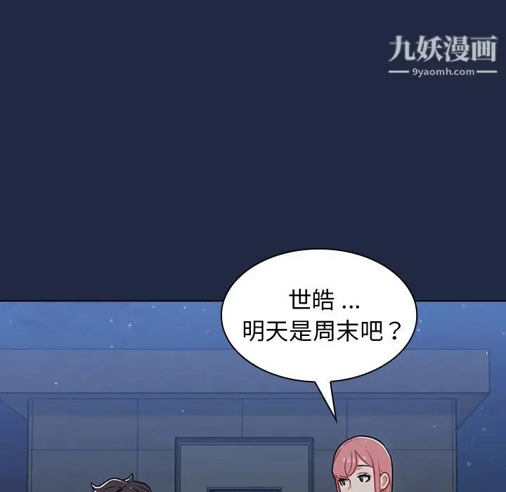 漫画《组长的小秘密》第21话第62张图