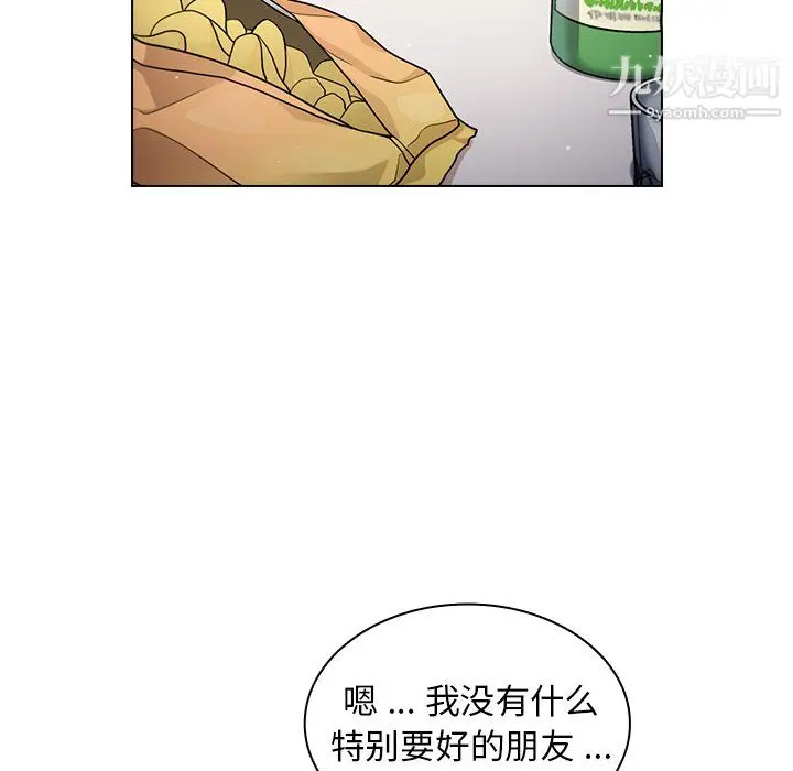 漫画《组长的小秘密》第21话第74张图