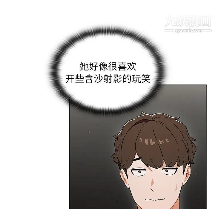 漫画《组长的小秘密》第21话第77张图
