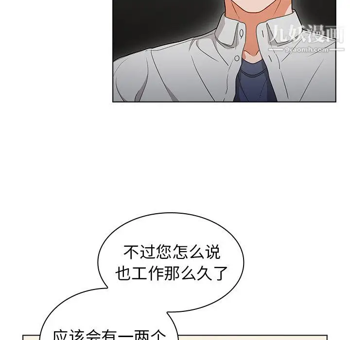 漫画《组长的小秘密》第21话第78张图