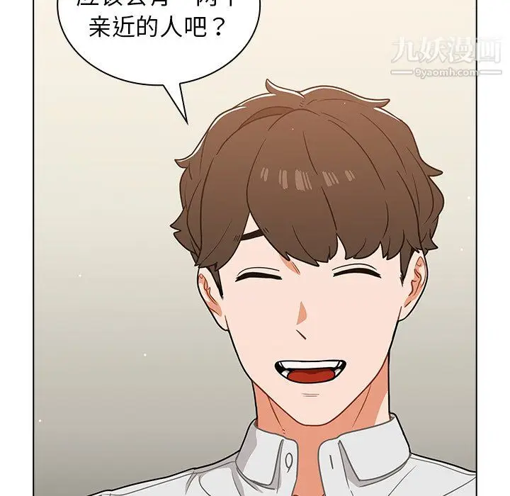 漫画《组长的小秘密》第21话第79张图