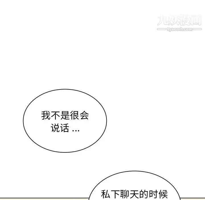 漫画《组长的小秘密》第21话第84张图