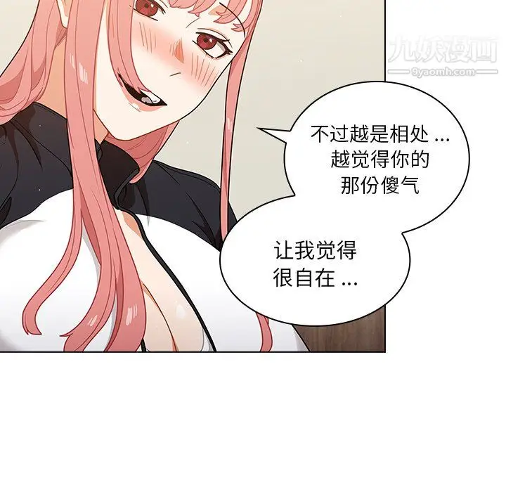 漫画《组长的小秘密》第21话第91张图