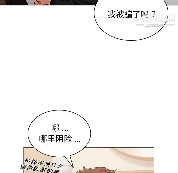 漫画《组长的小秘密》第21话第98张图