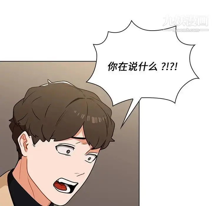 漫画《组长的小秘密》第8话第10张图