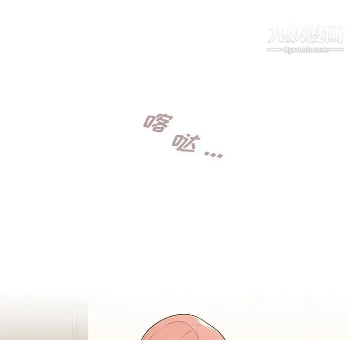 漫画《组长的小秘密》第8话第102张图