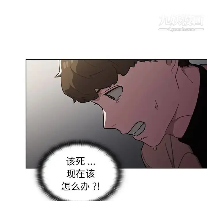 漫画《组长的小秘密》第8话第115张图