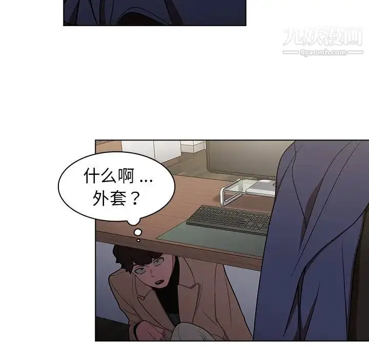 漫画《组长的小秘密》第8话第119张图