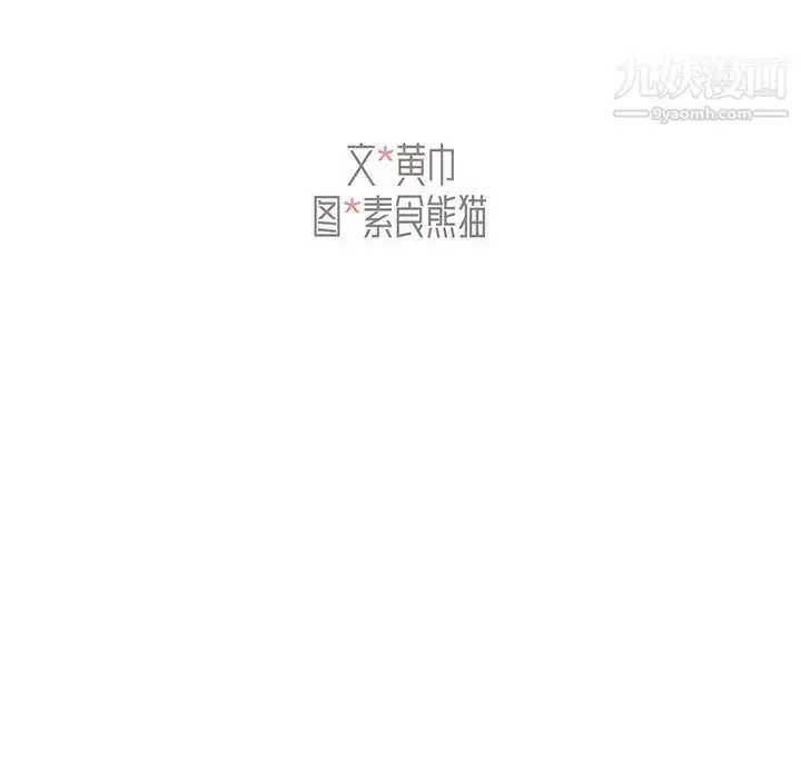 漫画《组长的小秘密》第8话第13张图