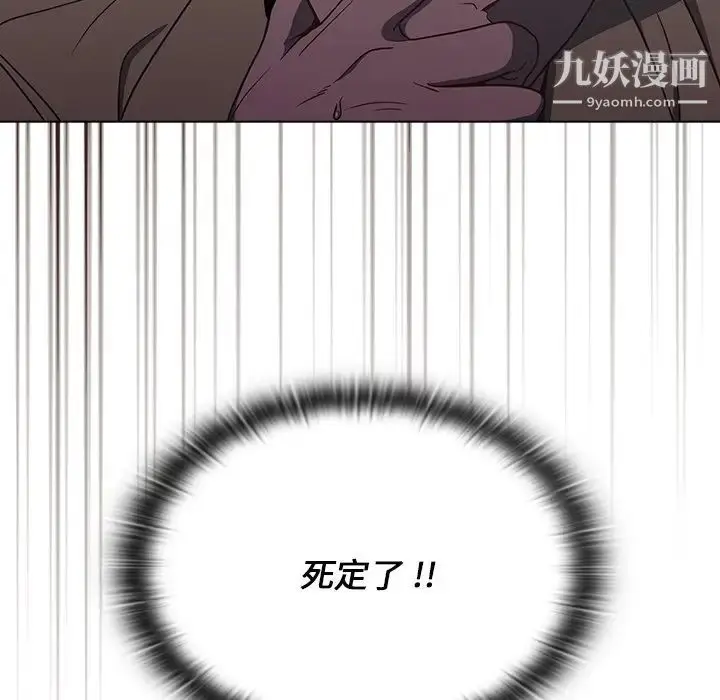 漫画《组长的小秘密》第8话第138张图