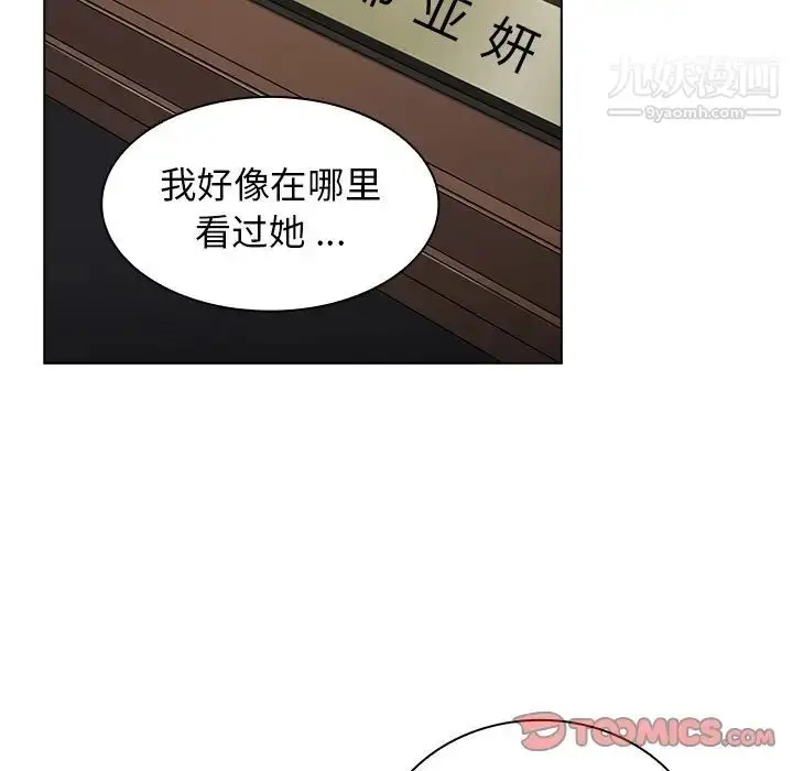 漫画《组长的小秘密》第8话第15张图