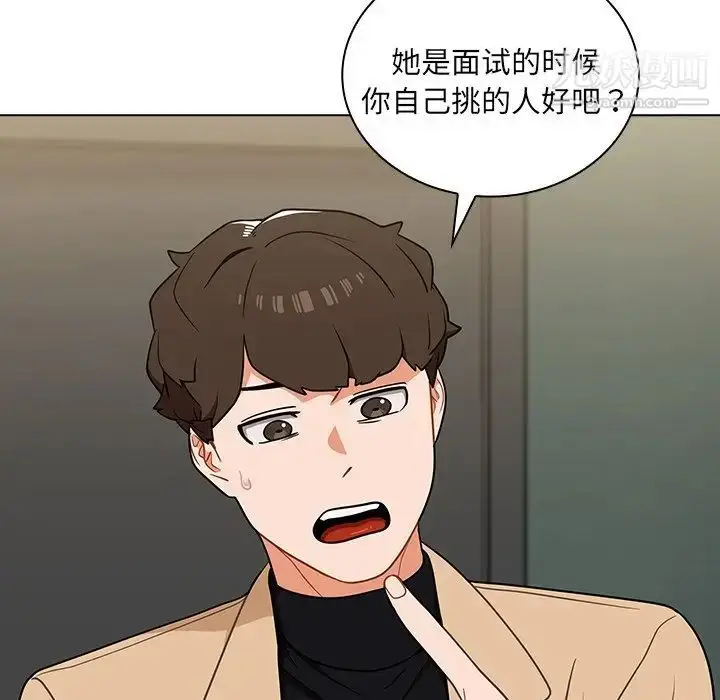 漫画《组长的小秘密》第8话第16张图