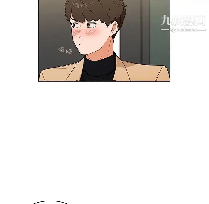 漫画《组长的小秘密》第8话第20张图
