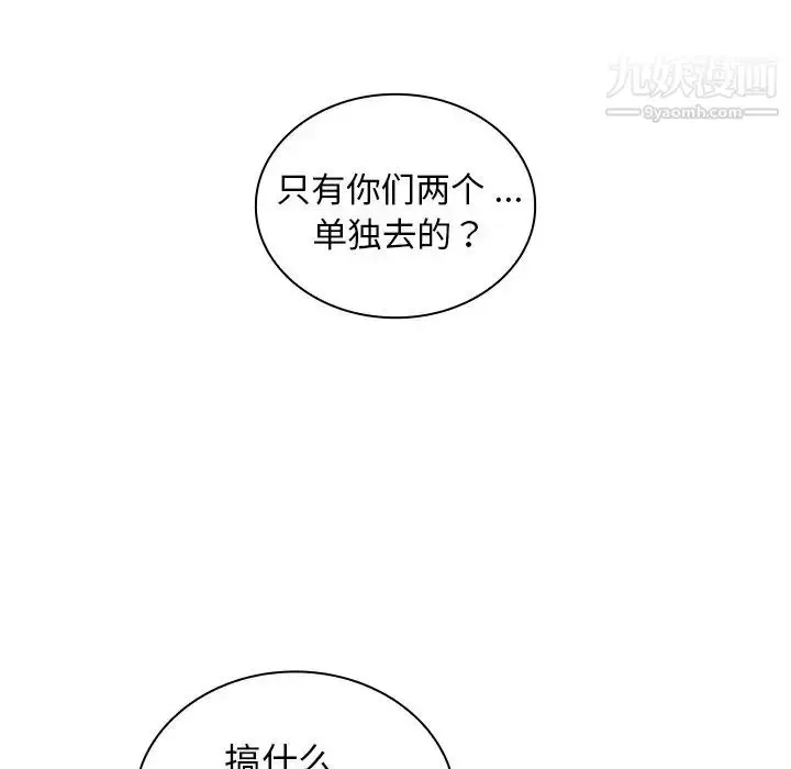 漫画《组长的小秘密》第8话第25张图