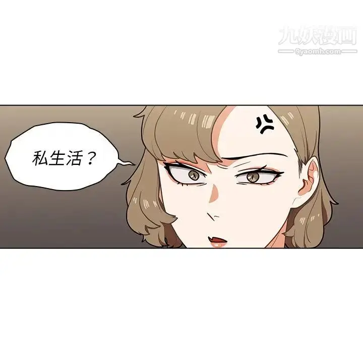 漫画《组长的小秘密》第8话第30张图