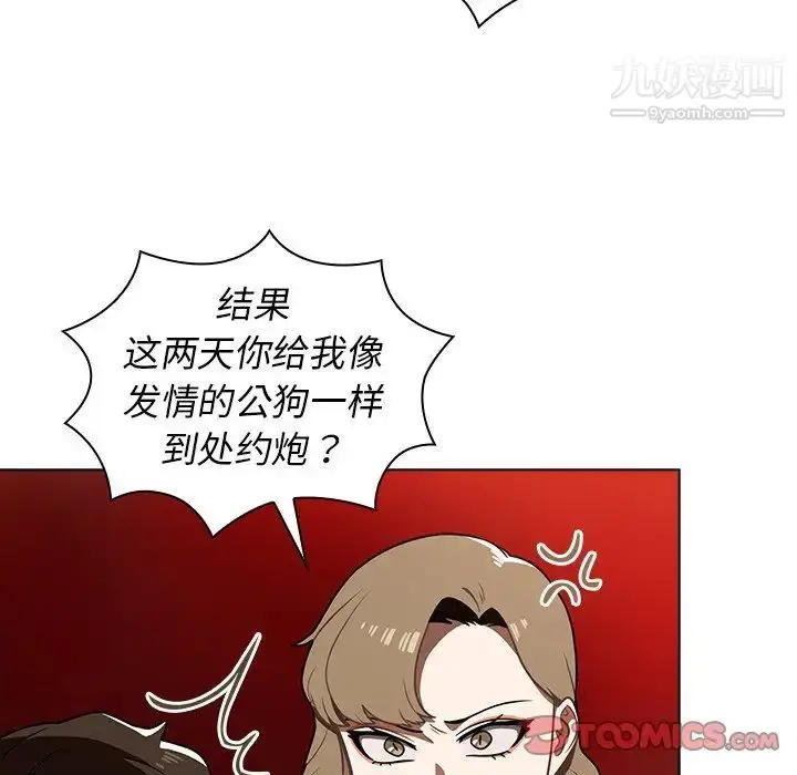 漫画《组长的小秘密》第8话第39张图