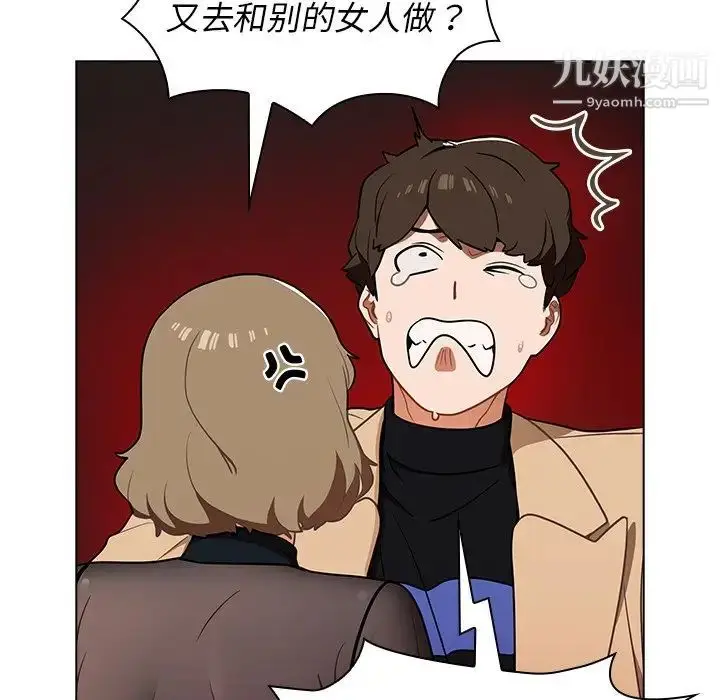 漫画《组长的小秘密》第8话第42张图