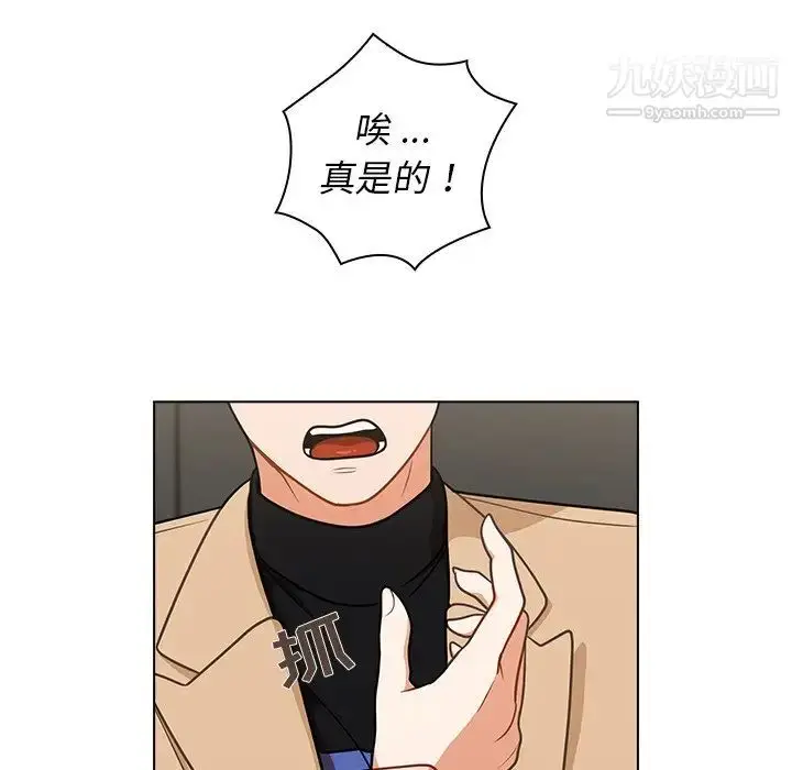 漫画《组长的小秘密》第8话第44张图
