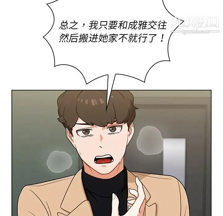 漫画《组长的小秘密》第8话第46张图